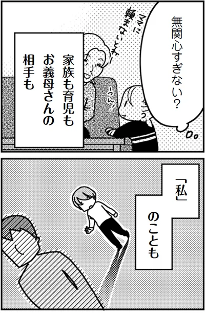 『「君とはもうできない」と言われまして』より