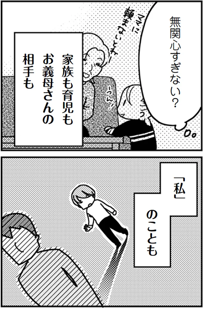 『「君とはもうできない」と言われまして』より