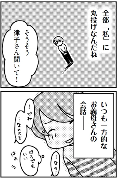 『「君とはもうできない」と言われまして』より