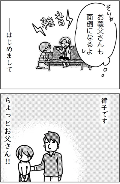 『「君とはもうできない」と言われまして』より