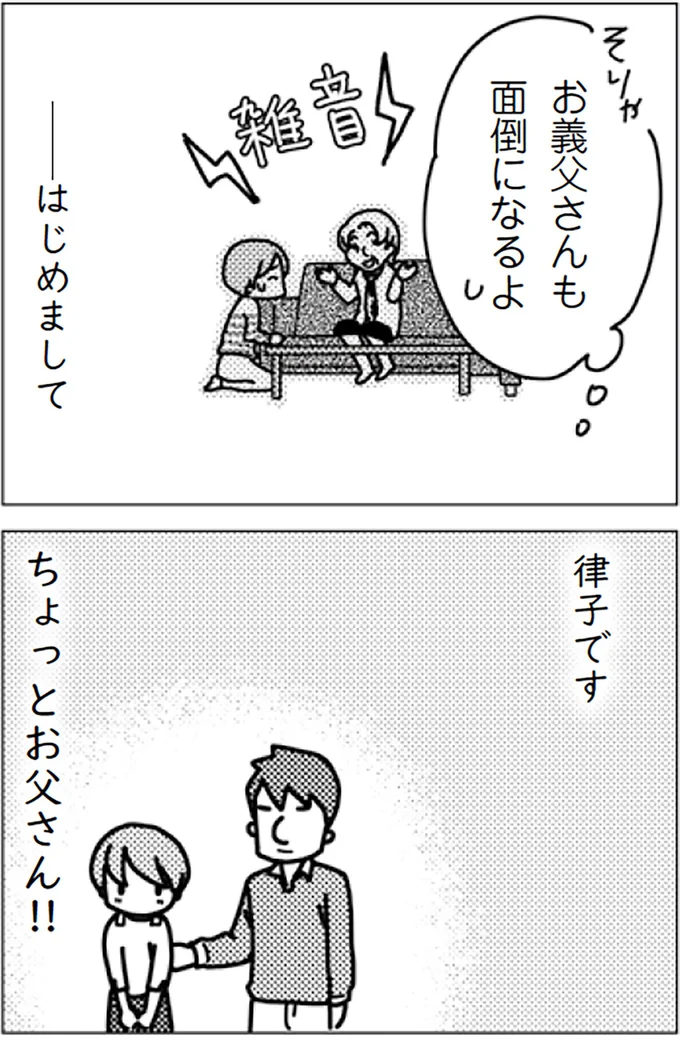 『「君とはもうできない」と言われまして』より