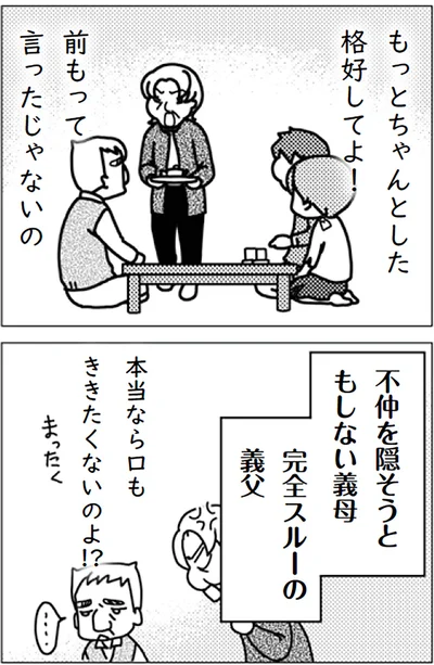『「君とはもうできない」と言われまして』より