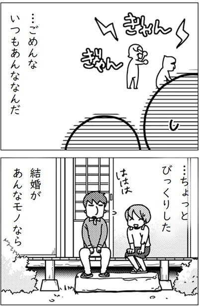 『「君とはもうできない」と言われまして』より