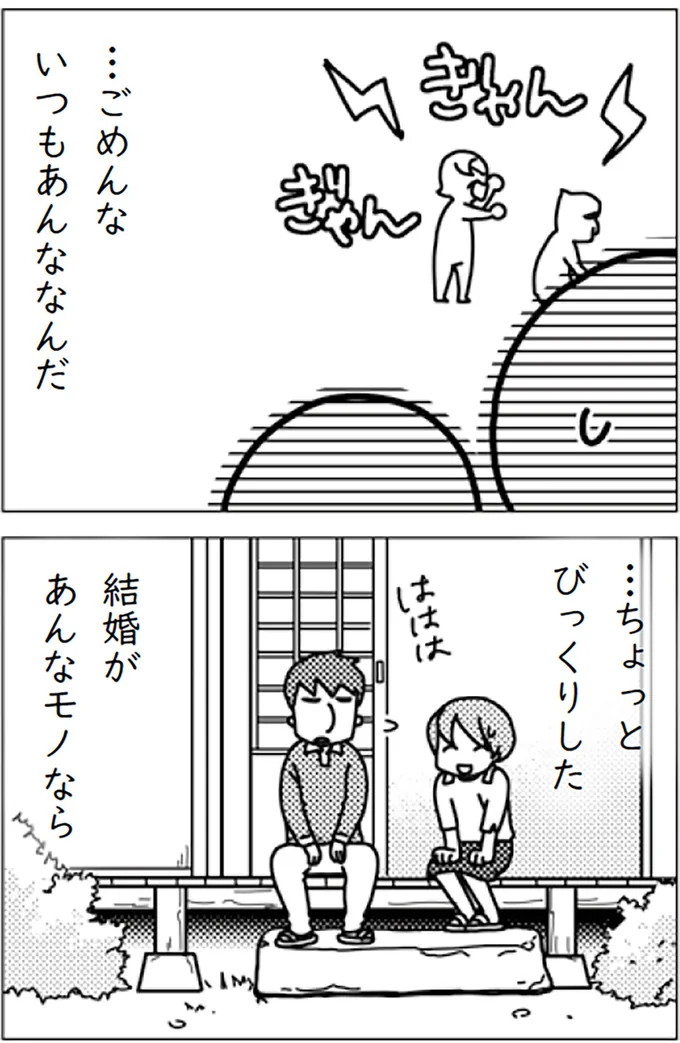 『「君とはもうできない」と言われまして』より