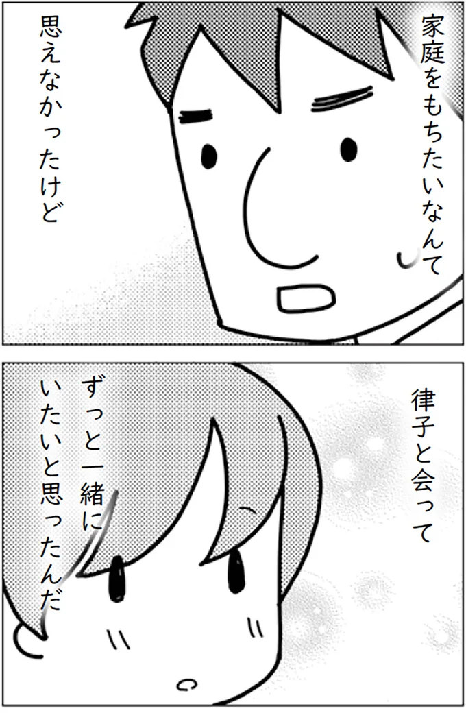 『「君とはもうできない」と言われまして』より