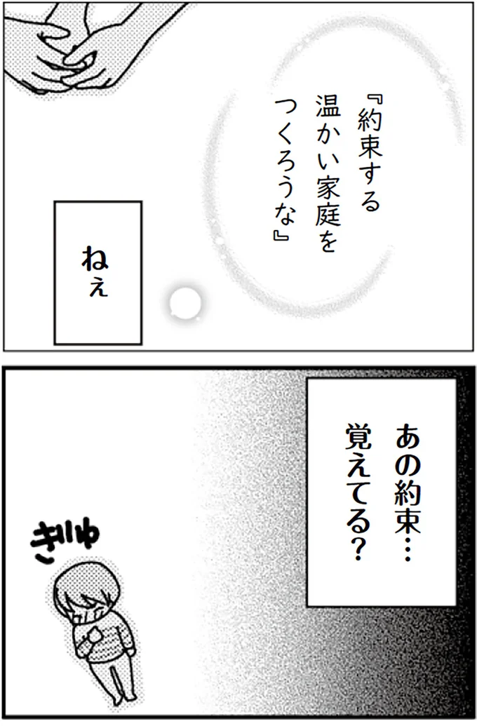 『「君とはもうできない」と言われまして』より