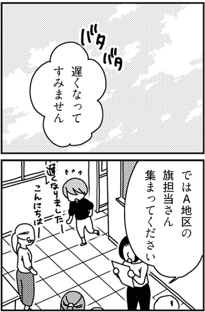 『「君とはもうできない」と言われまして』より