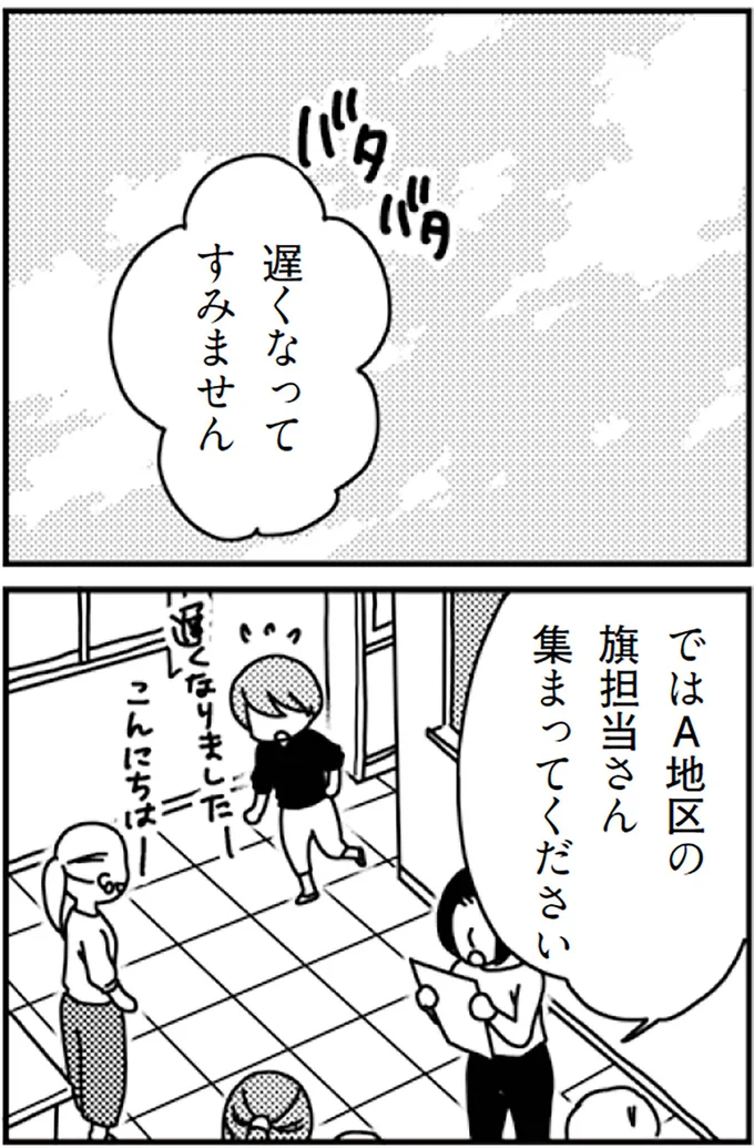 『「君とはもうできない」と言われまして』より