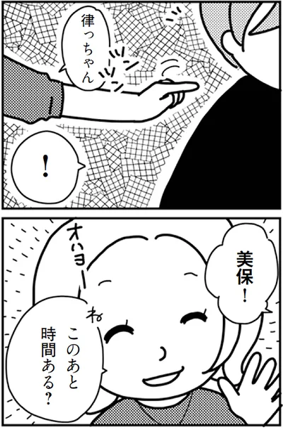 『「君とはもうできない」と言われまして』より