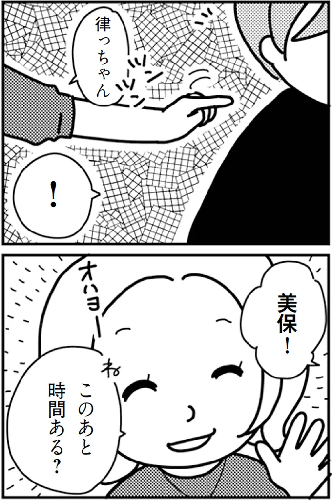 『「君とはもうできない」と言われまして』より