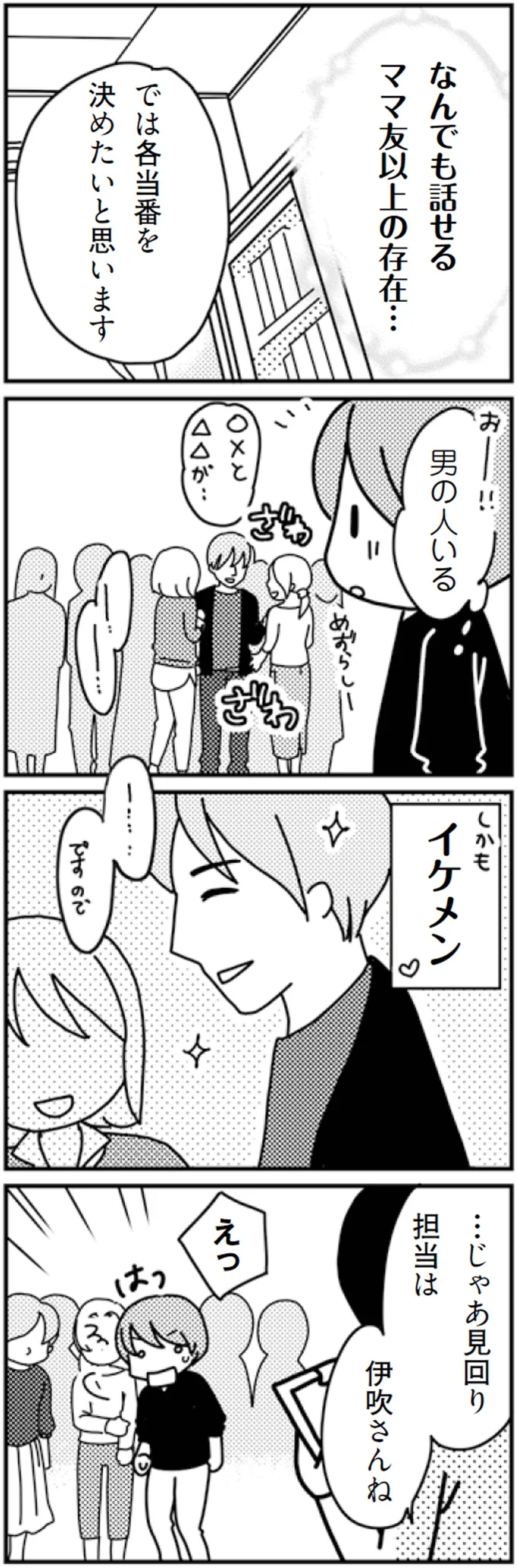 『「君とはもうできない」と言われまして』より