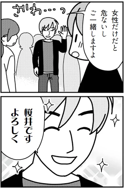 『「君とはもうできない」と言われまして』より