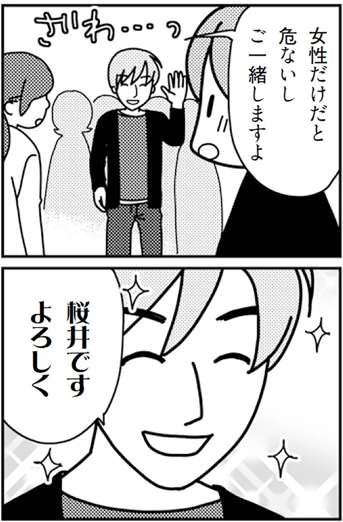 『「君とはもうできない」と言われまして』より