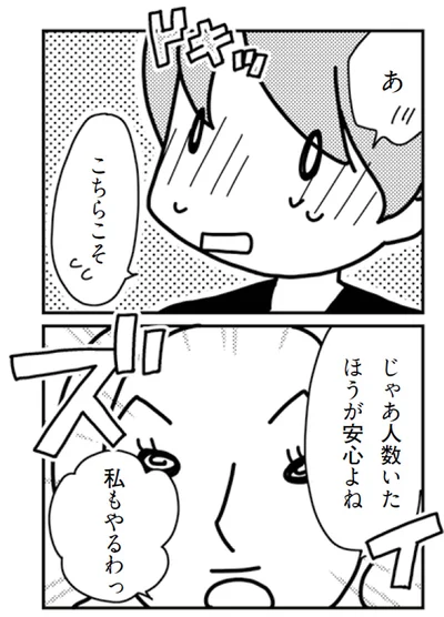 『「君とはもうできない」と言われまして』より