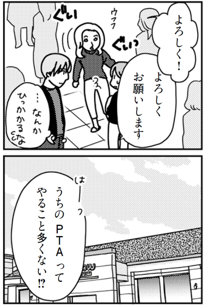 『「君とはもうできない」と言われまして』より