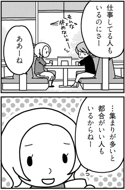 『「君とはもうできない」と言われまして』より