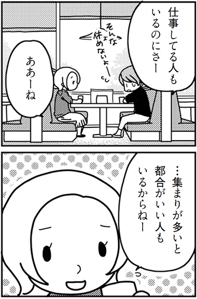 『「君とはもうできない」と言われまして』より