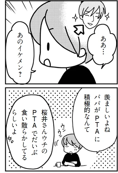 『「君とはもうできない」と言われまして』より