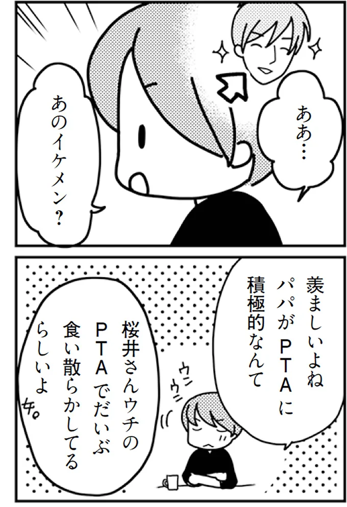 『「君とはもうできない」と言われまして』より