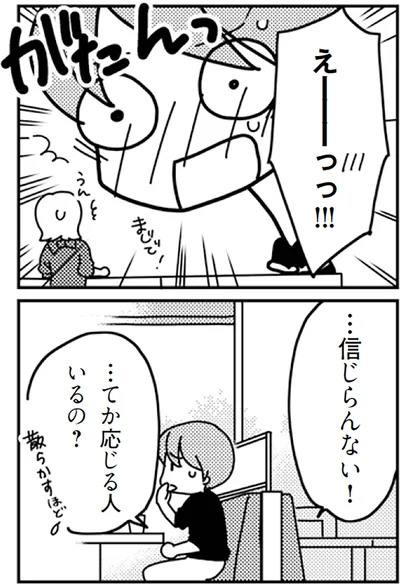 『「君とはもうできない」と言われまして』より