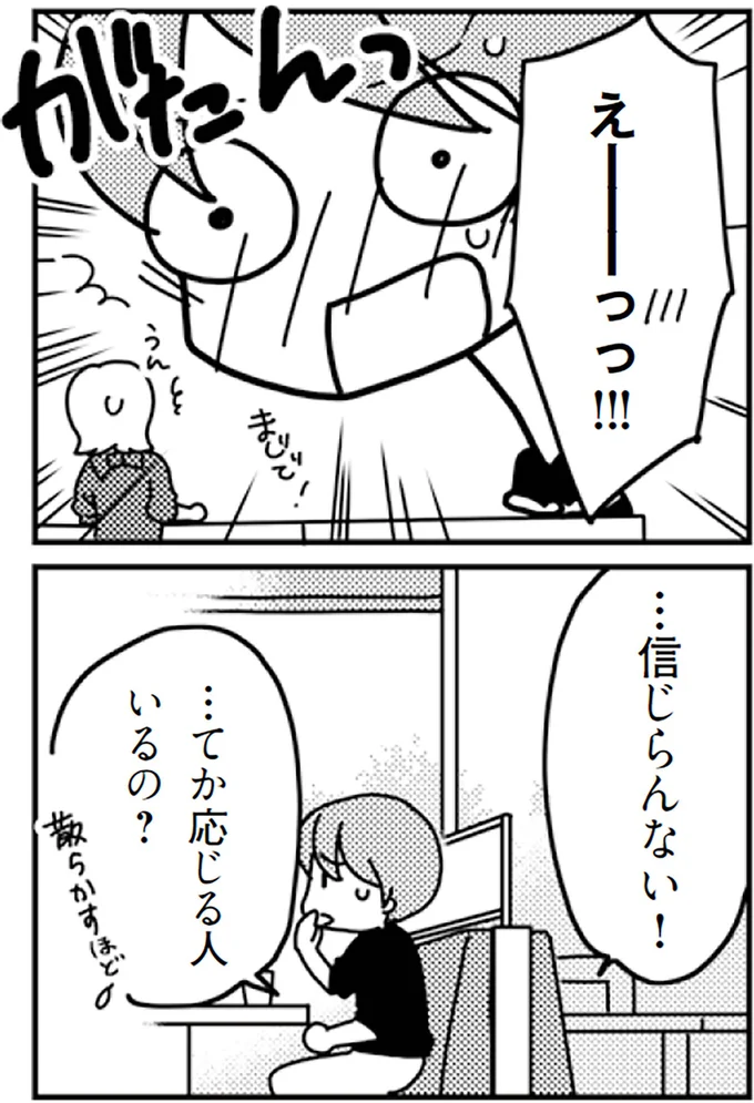 『「君とはもうできない」と言われまして』より