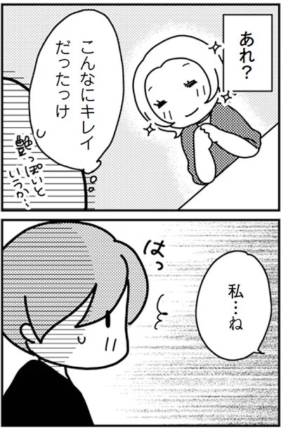 『「君とはもうできない」と言われまして』より