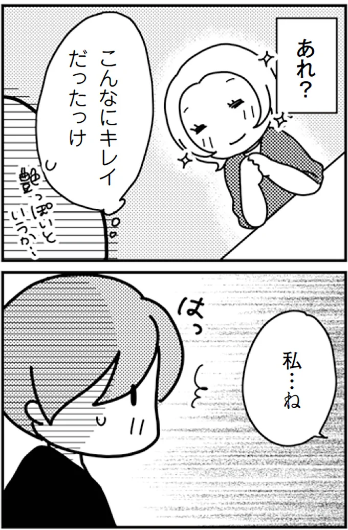 『「君とはもうできない」と言われまして』より