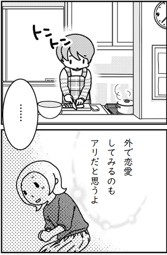 『「君とはもうできない」と言われまして』より