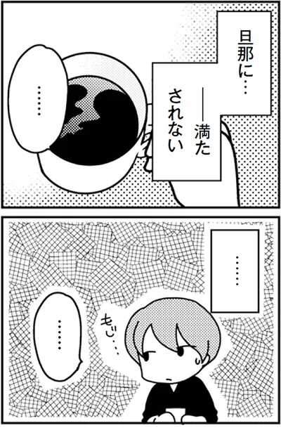『「君とはもうできない」と言われまして』より
