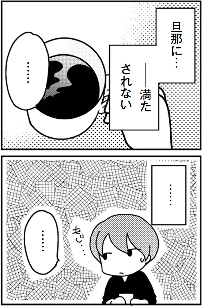 『「君とはもうできない」と言われまして』より