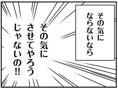 『「君とはもうできない」と言われまして』より