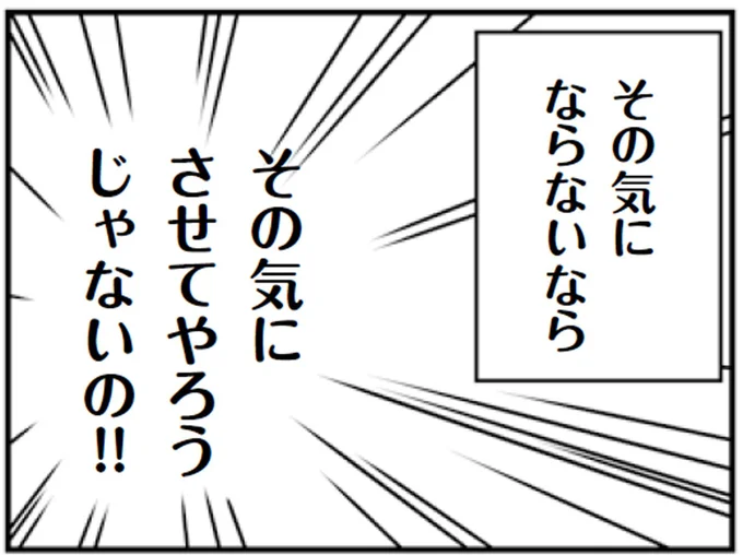 『「君とはもうできない」と言われまして』より