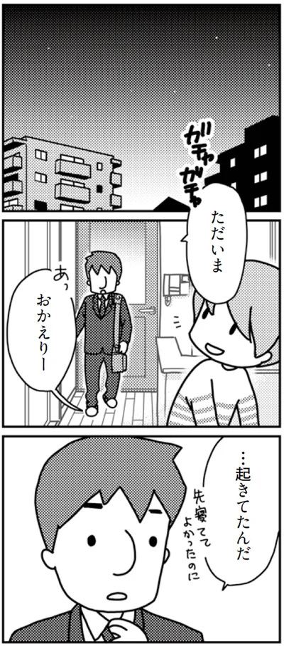 『「君とはもうできない」と言われまして』より