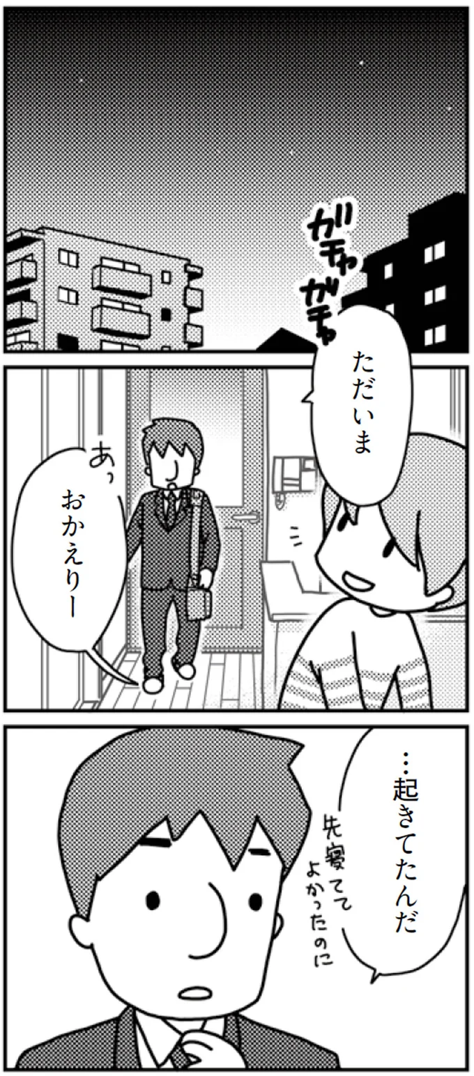 『「君とはもうできない」と言われまして』より