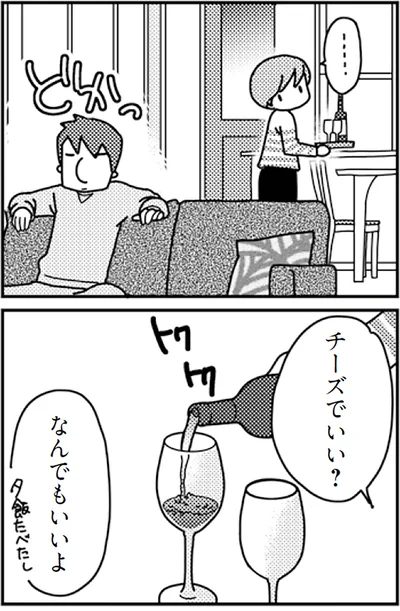 『「君とはもうできない」と言われまして』より