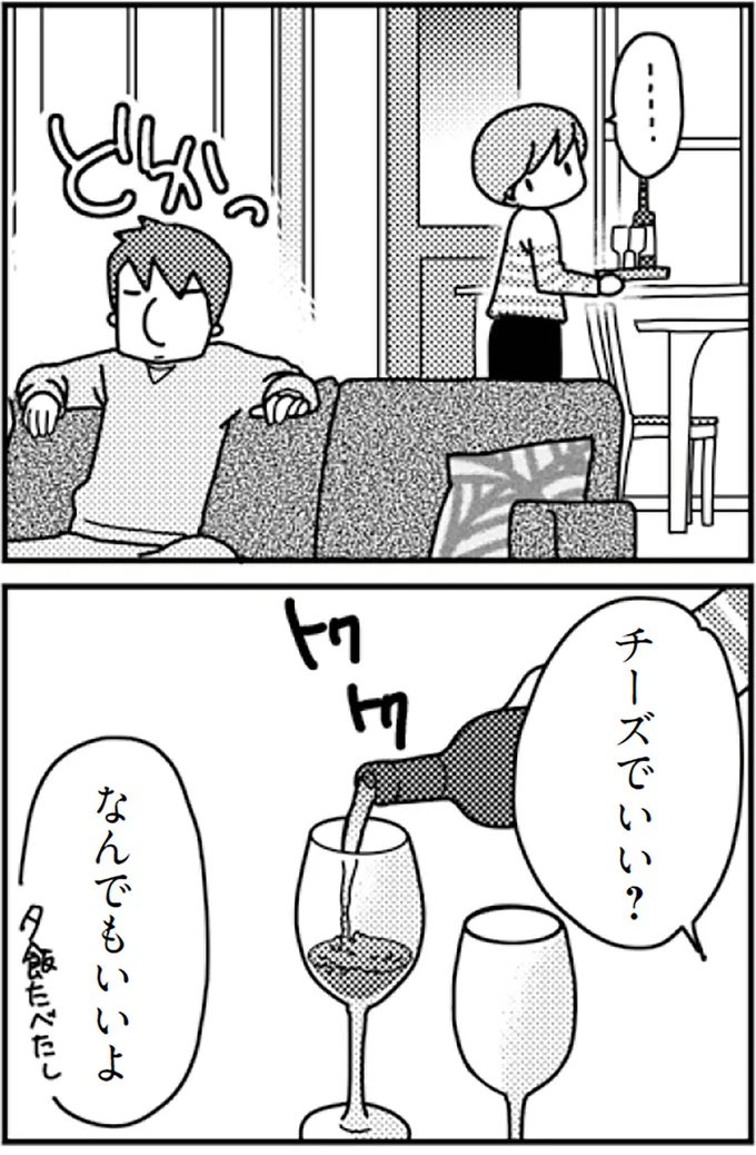 『「君とはもうできない」と言われまして』より