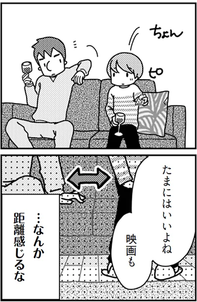 『「君とはもうできない」と言われまして』より