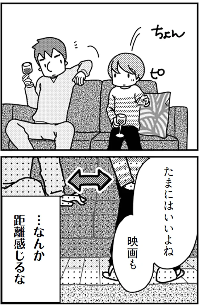 『「君とはもうできない」と言われまして』より