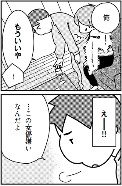 『「君とはもうできない」と言われまして』より