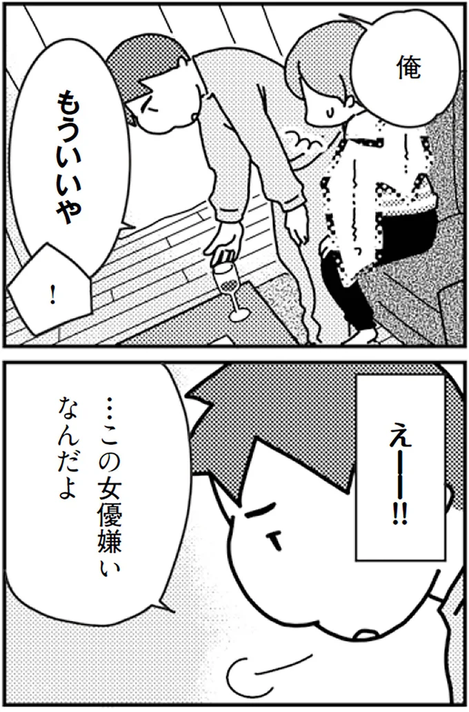 『「君とはもうできない」と言われまして』より