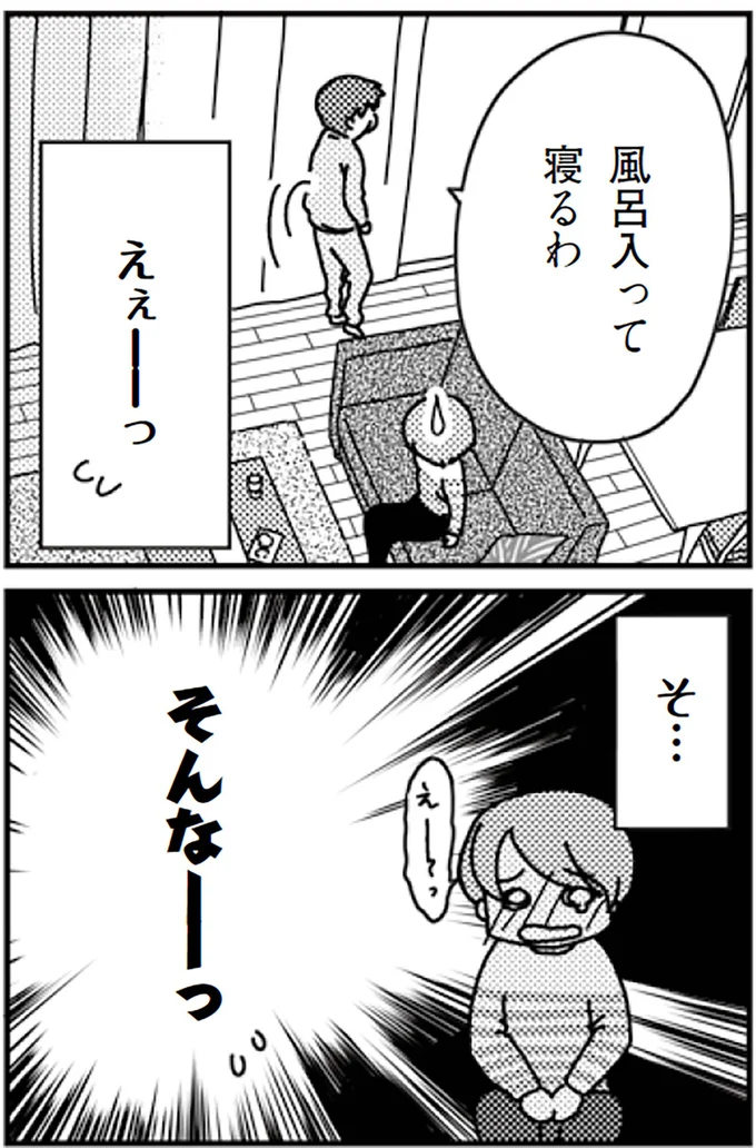 『「君とはもうできない」と言われまして』より