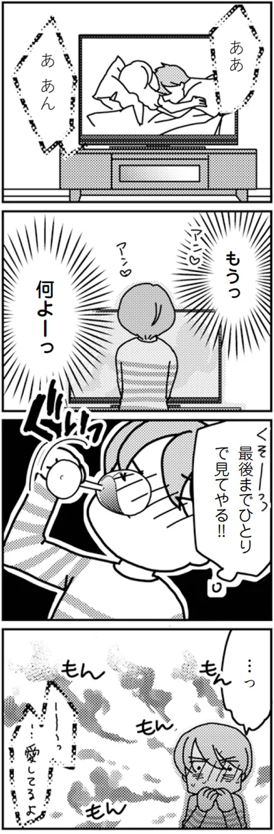 『「君とはもうできない」と言われまして』より