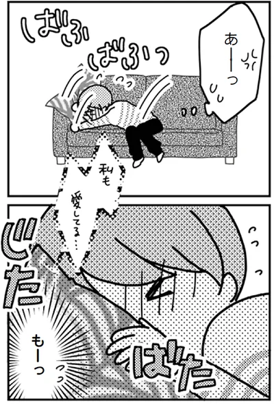 『「君とはもうできない」と言われまして』より