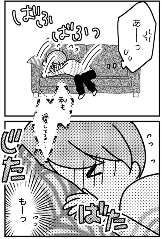 『「君とはもうできない」と言われまして』より