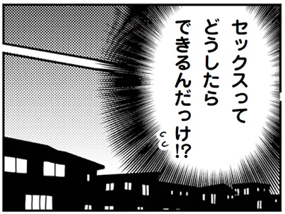 『「君とはもうできない」と言われまして』より