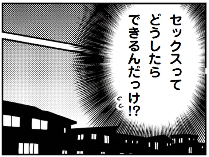 『「君とはもうできない」と言われまして』より