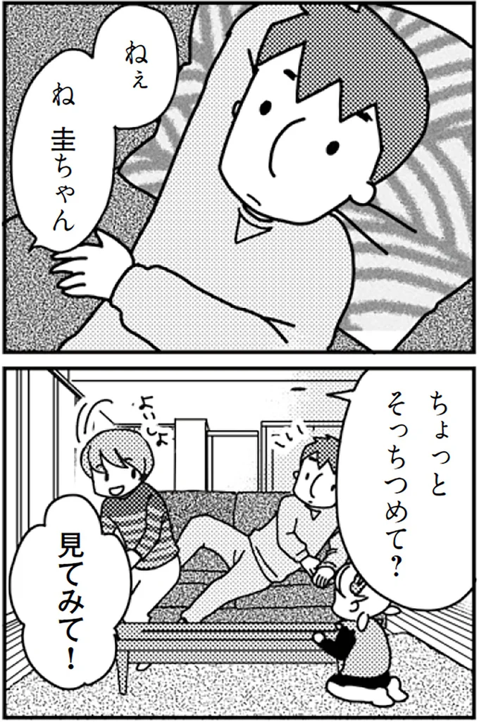 『「君とはもうできない」と言われまして』より