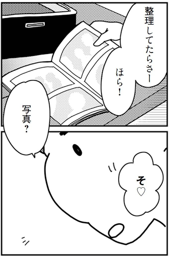 『「君とはもうできない」と言われまして』より