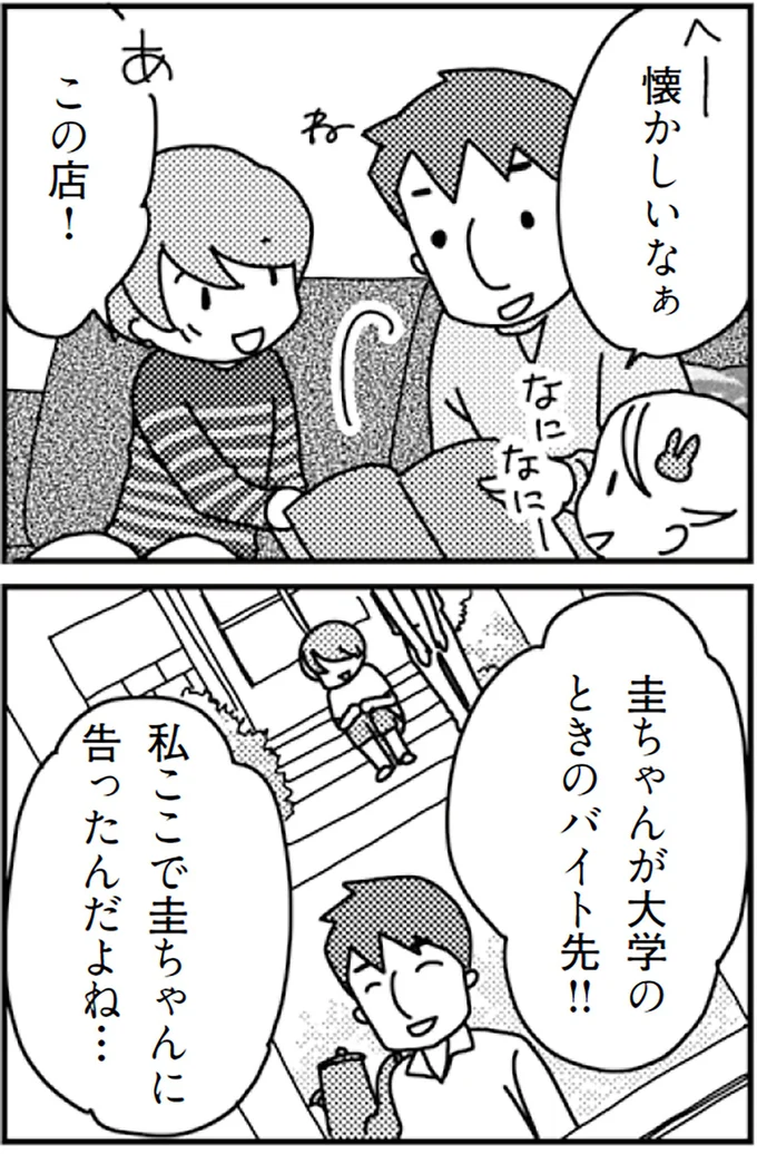 『「君とはもうできない」と言われまして』より