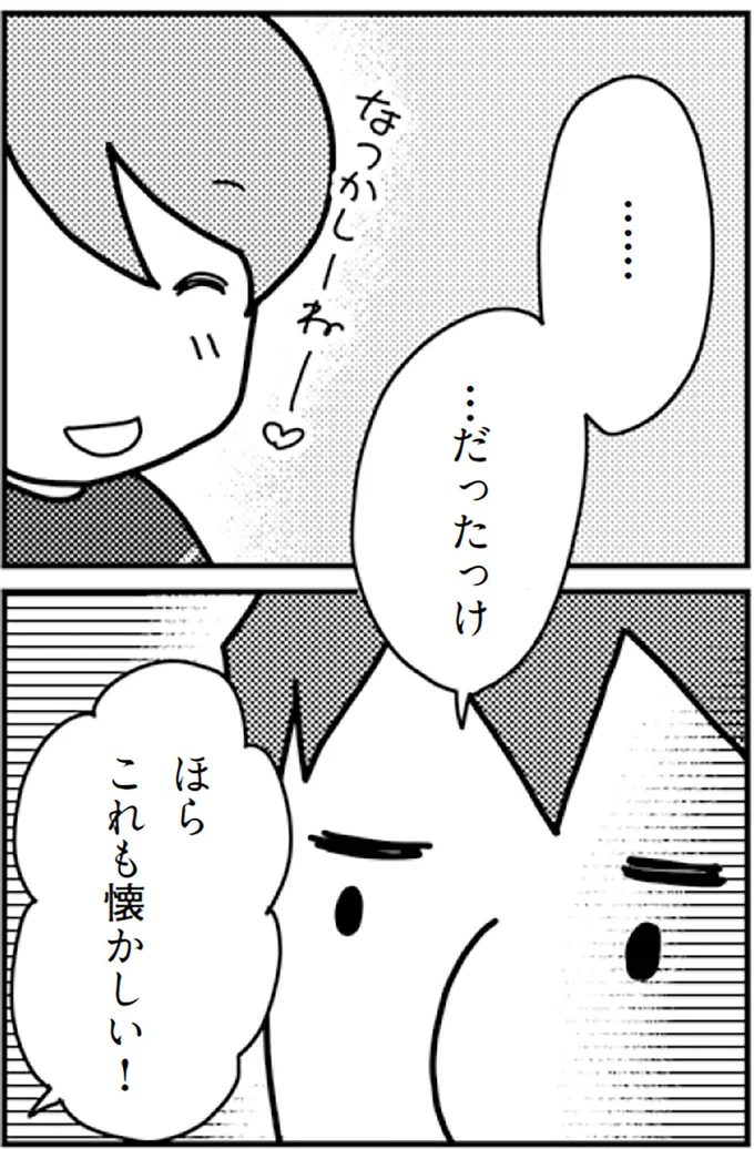 『「君とはもうできない」と言われまして』より